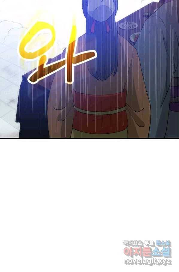 의원, 다시 살다 89화 95