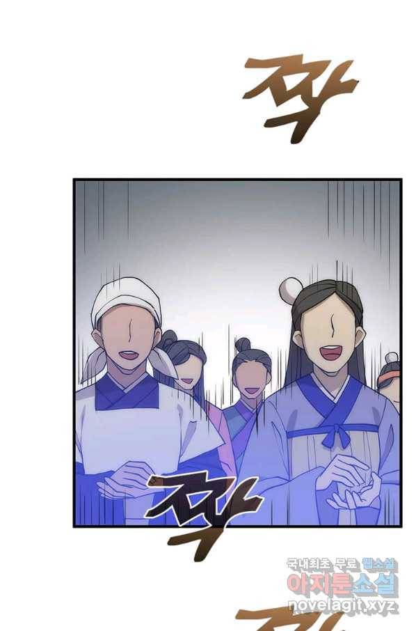 의원, 다시 살다 89화 97