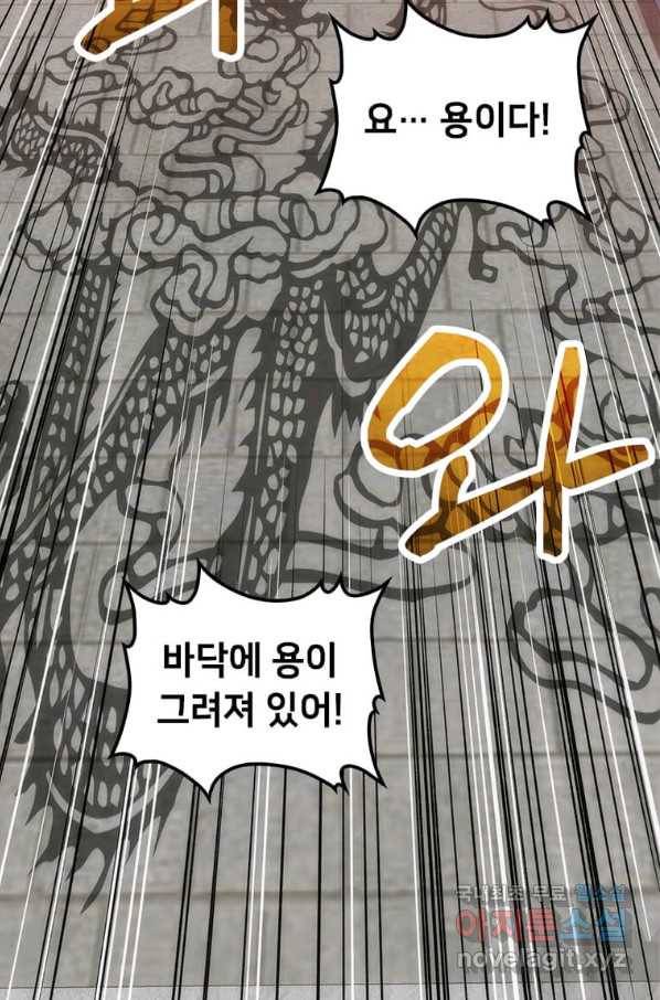의원, 다시 살다 89화 105