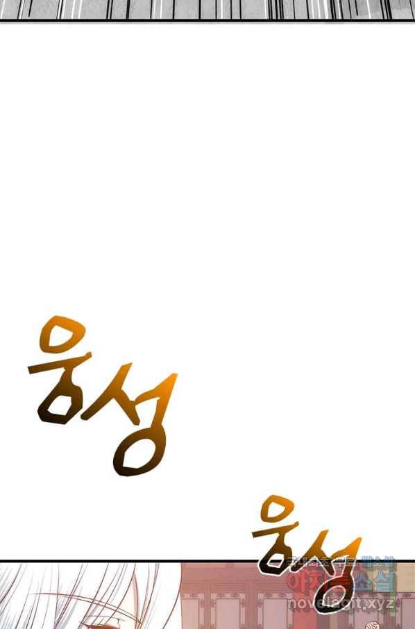 의원, 다시 살다 89화 106