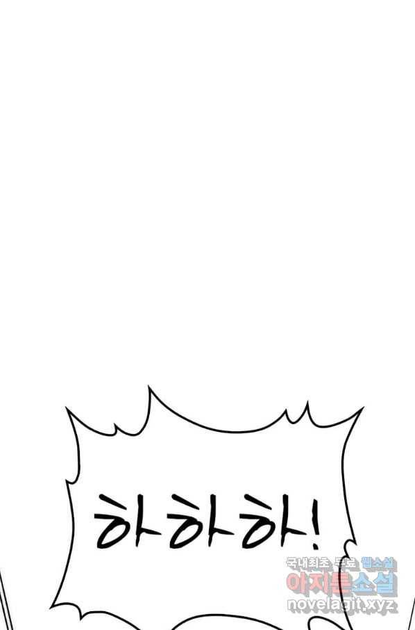 의원, 다시 살다 89화 110