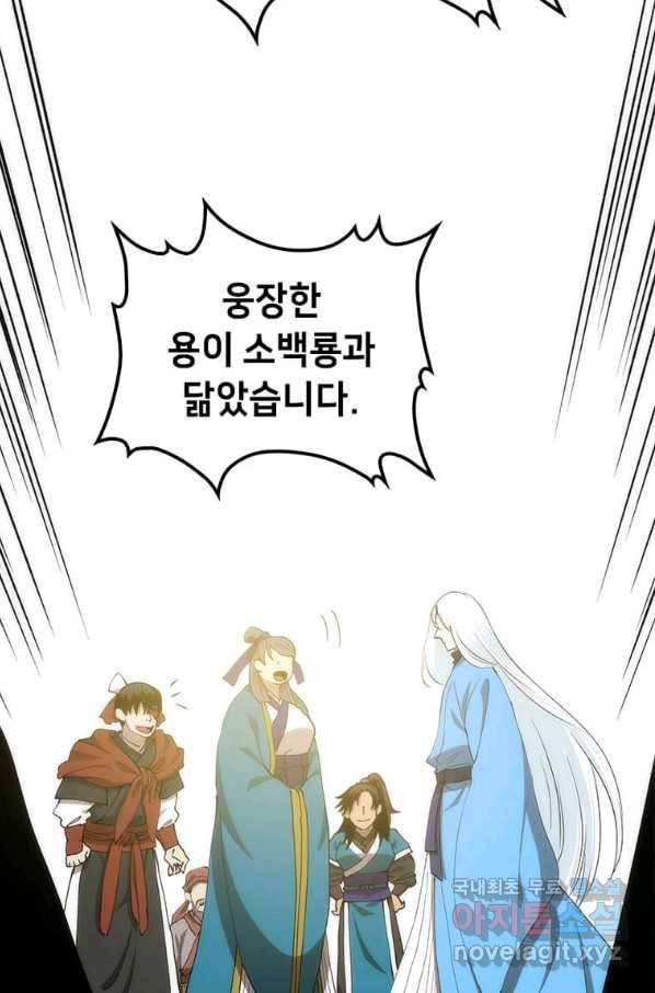 의원, 다시 살다 89화 111