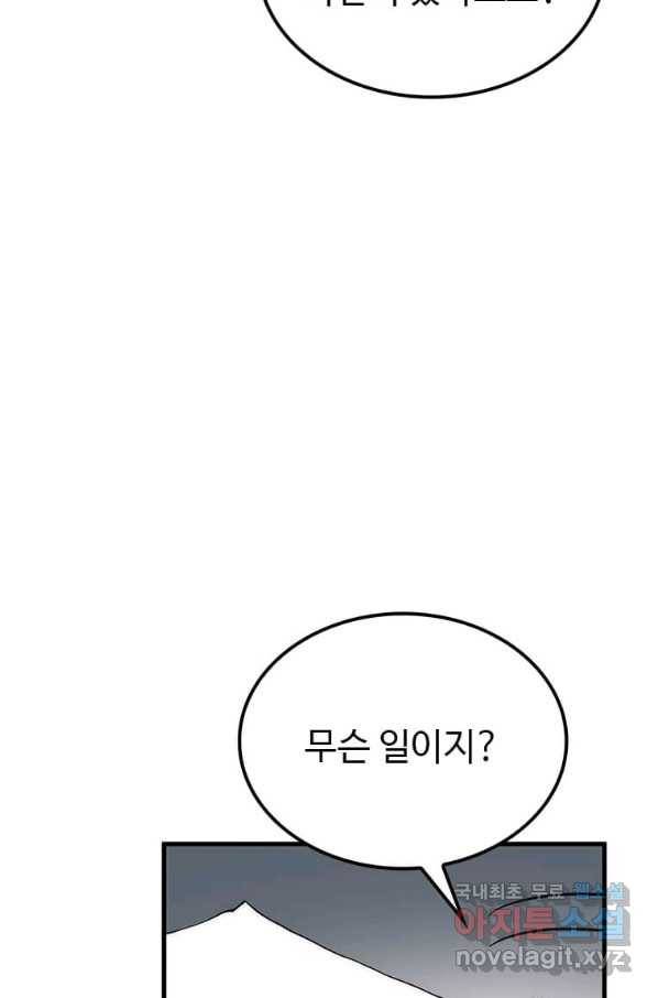 의원, 다시 살다 89화 123