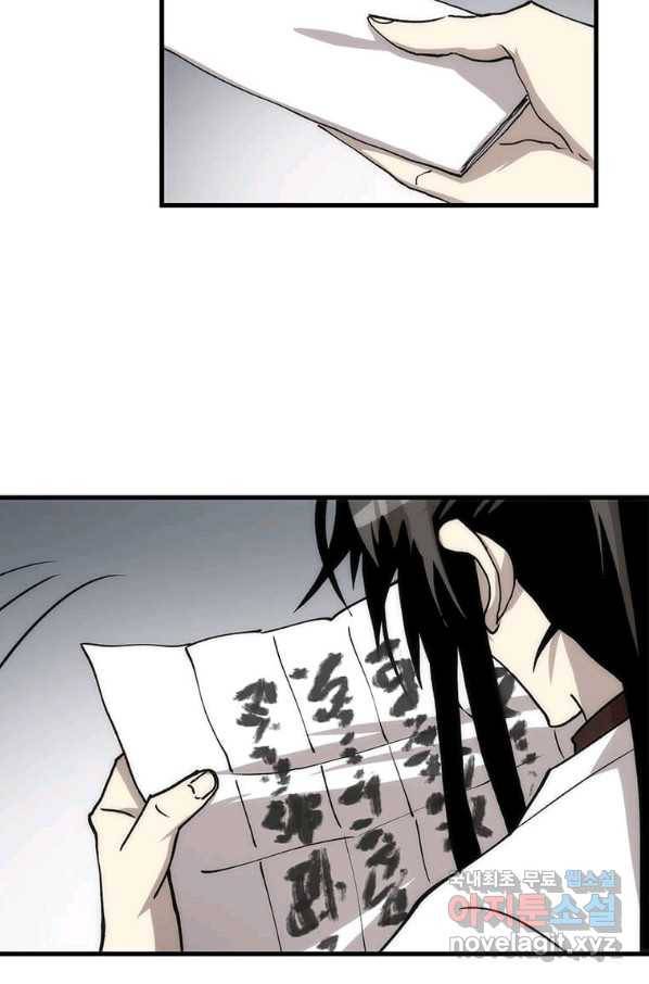 의원, 다시 살다 89화 124