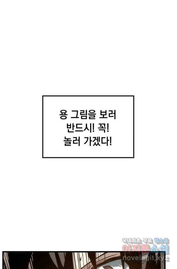 의원, 다시 살다 89화 125