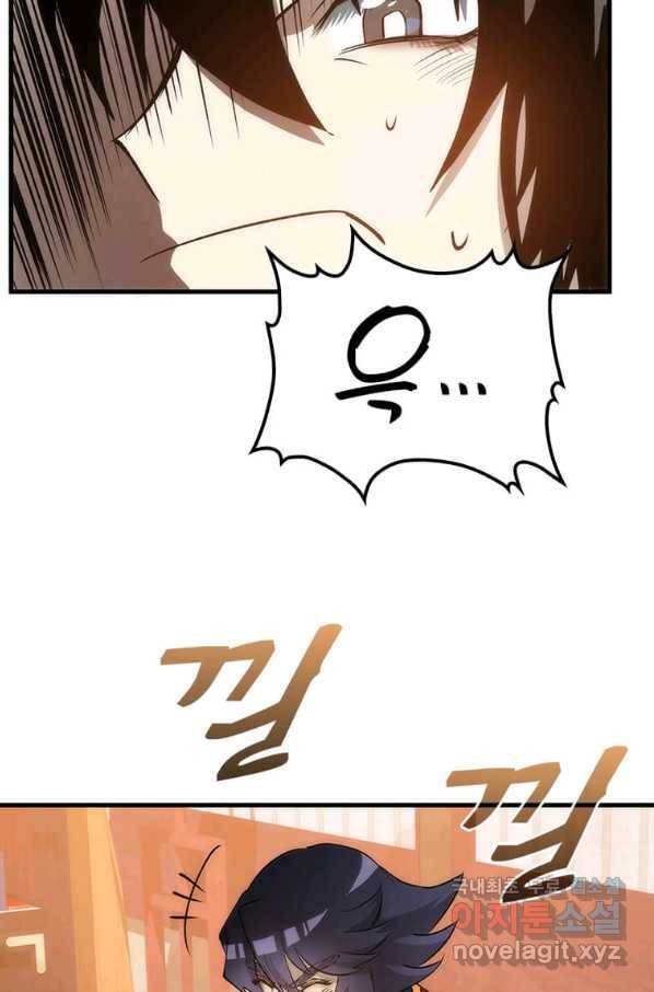 의원, 다시 살다 89화 126