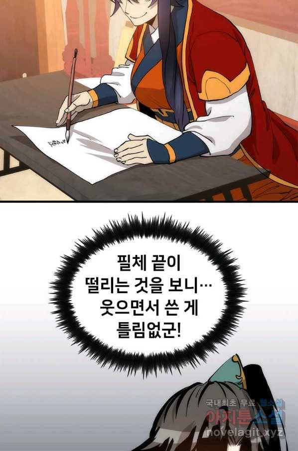 의원, 다시 살다 89화 127