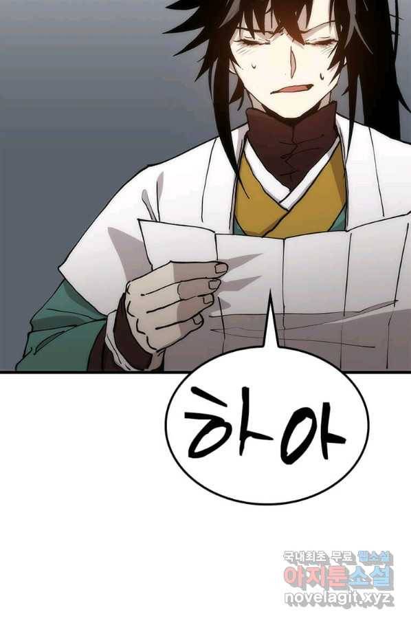 의원, 다시 살다 89화 128