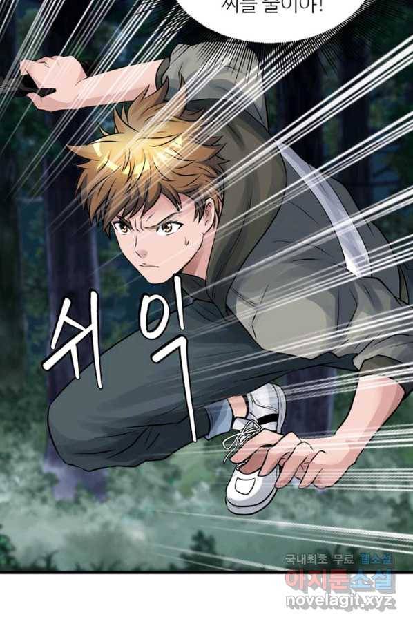 무패의 랭커 50화 12