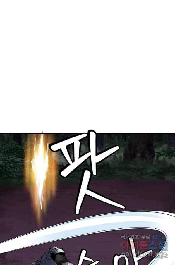 무패의 랭커 50화 13