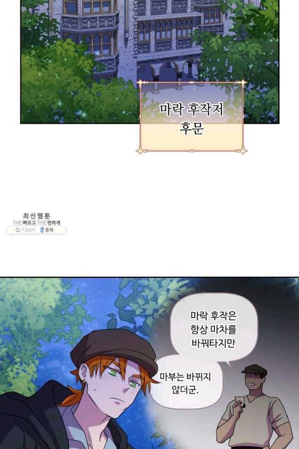 여왕님 안 돼요! 37화 2