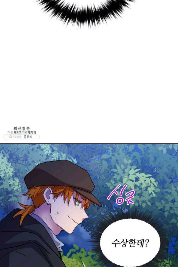 여왕님 안 돼요! 37화 6