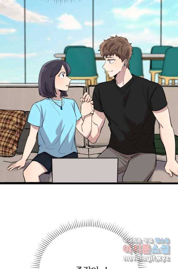 이렇게 바보일리 없어 61화 4