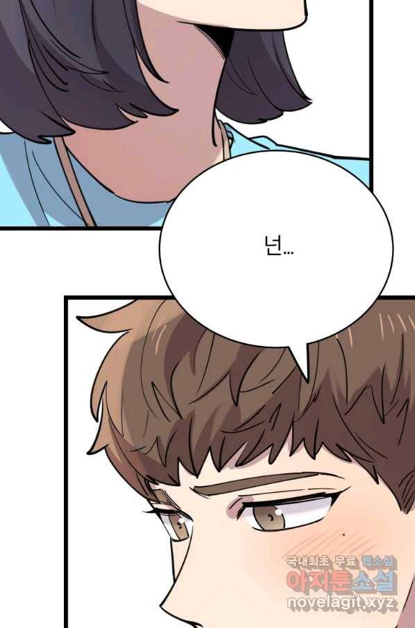 이렇게 바보일리 없어 61화 25