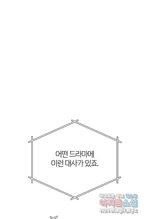 이렇게 바보일리 없어 61화 27