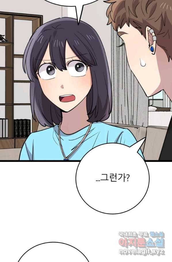 이렇게 바보일리 없어 61화 37