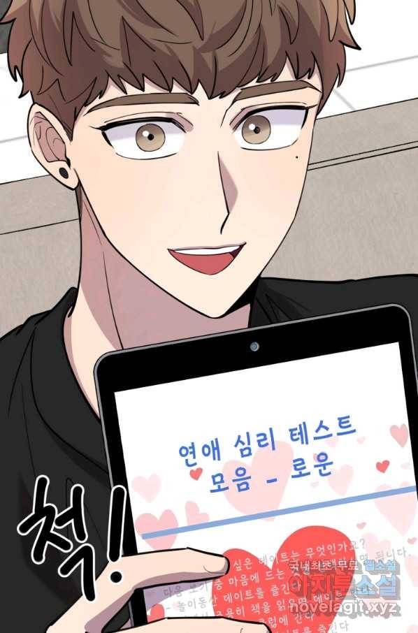 이렇게 바보일리 없어 61화 42