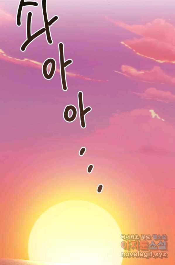 이렇게 바보일리 없어 61화 71
