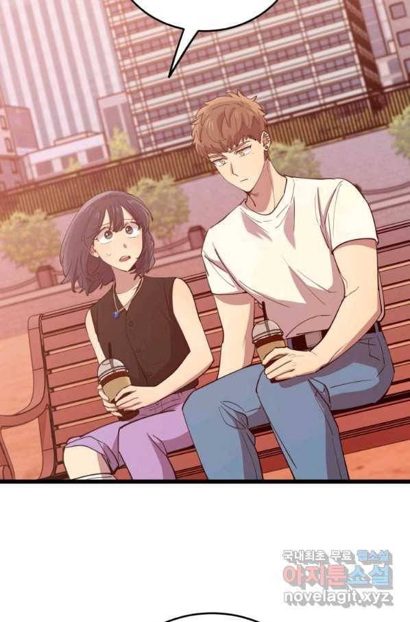 이렇게 바보일리 없어 61화 74