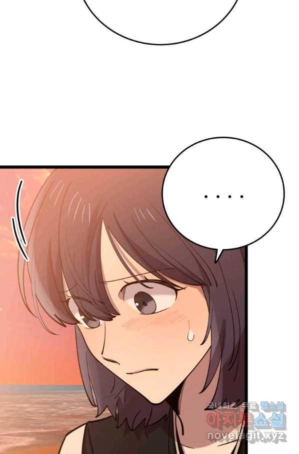 이렇게 바보일리 없어 61화 82