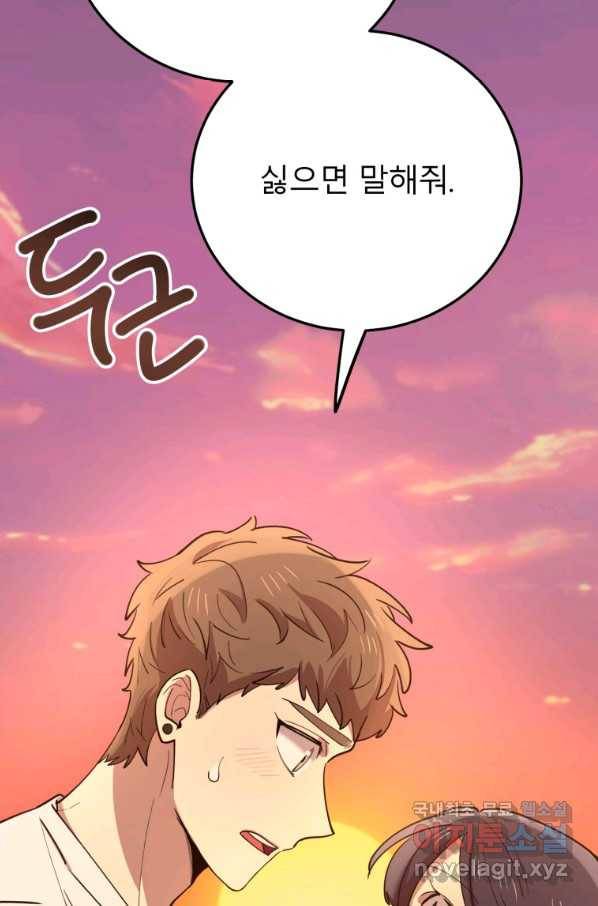 이렇게 바보일리 없어 61화 90