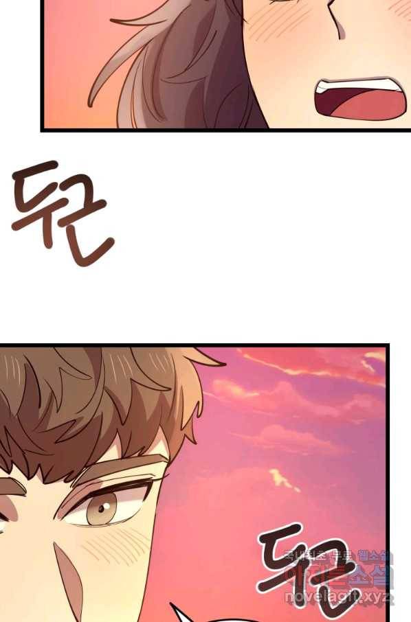 이렇게 바보일리 없어 61화 92