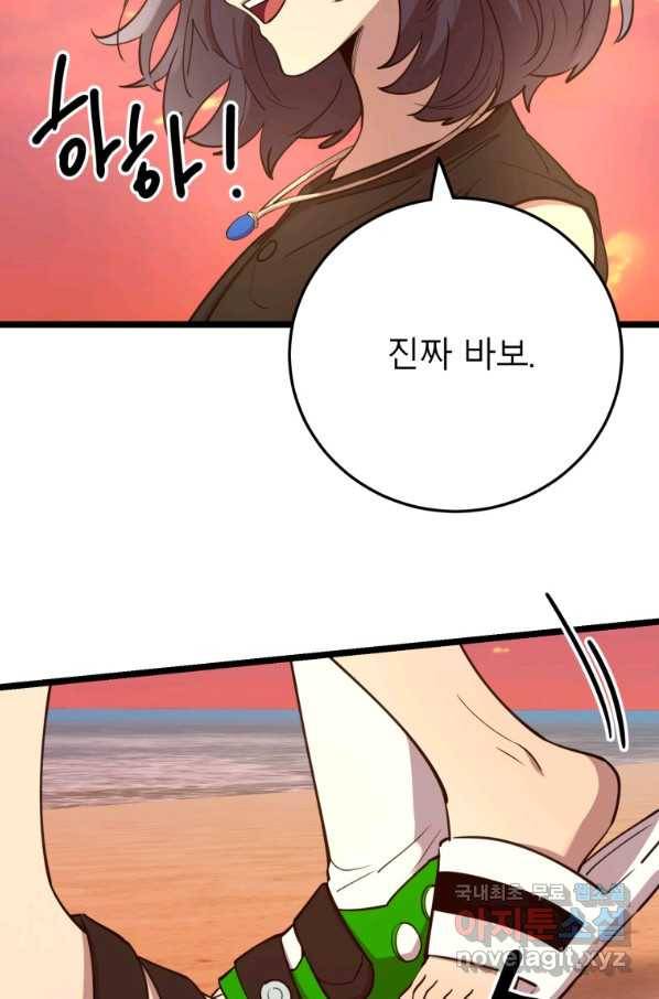 이렇게 바보일리 없어 61화 99