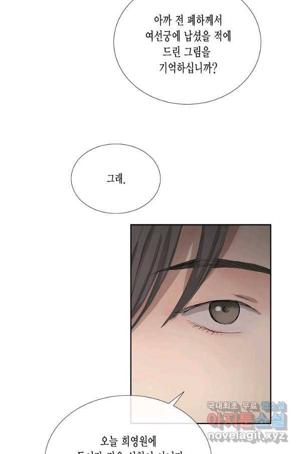 불가역 62화 2