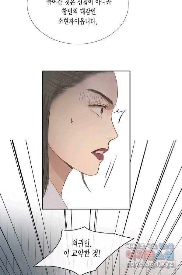 불가역 62화 3