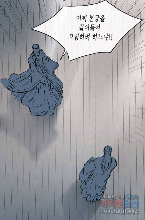 불가역 62화 4
