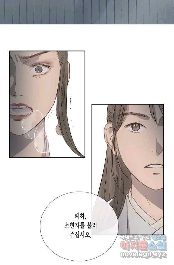 불가역 62화 5