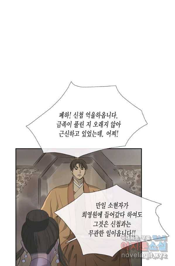 불가역 62화 6