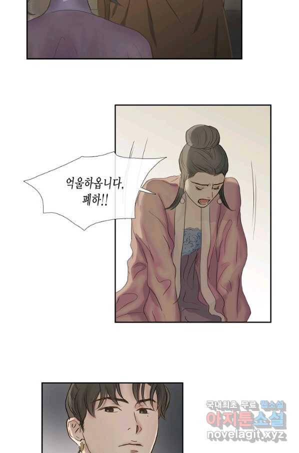 불가역 62화 7