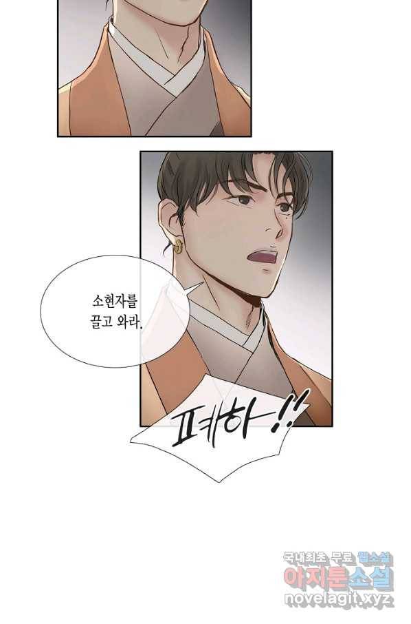 불가역 62화 8