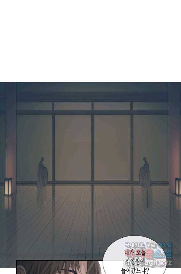 불가역 62화 9