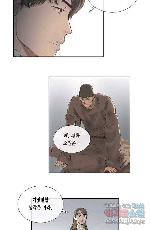 불가역 62화 10