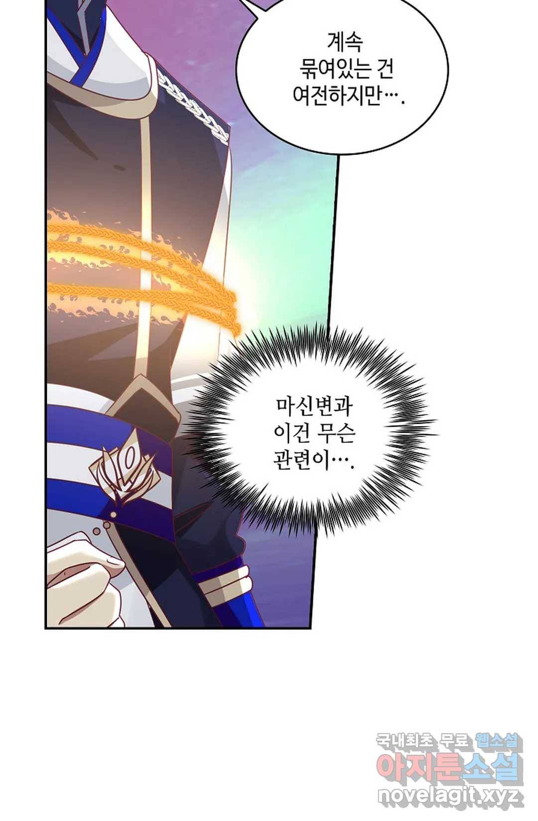 무련전봉 632화 9