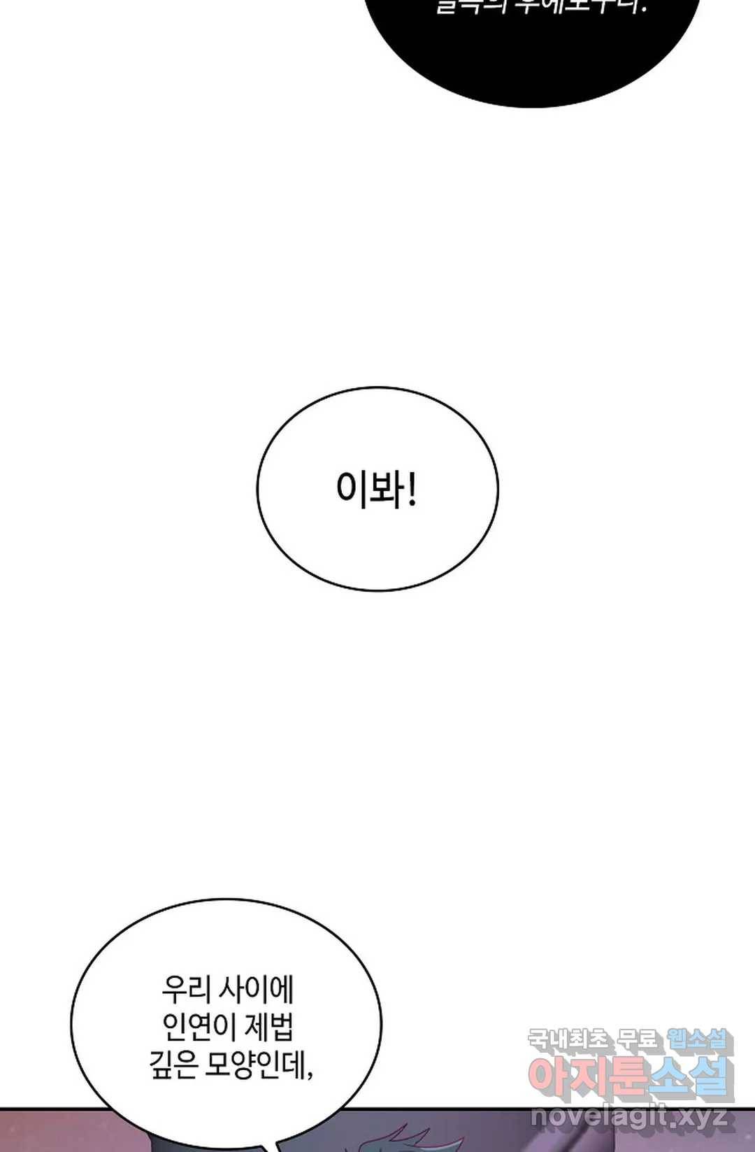 무련전봉 632화 22