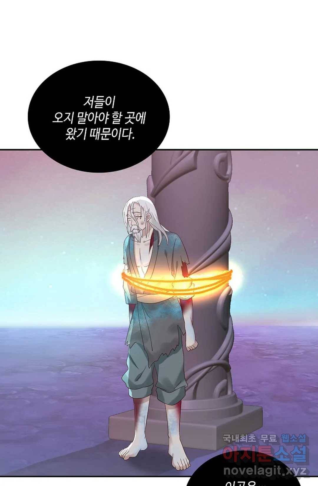 무련전봉 632화 29