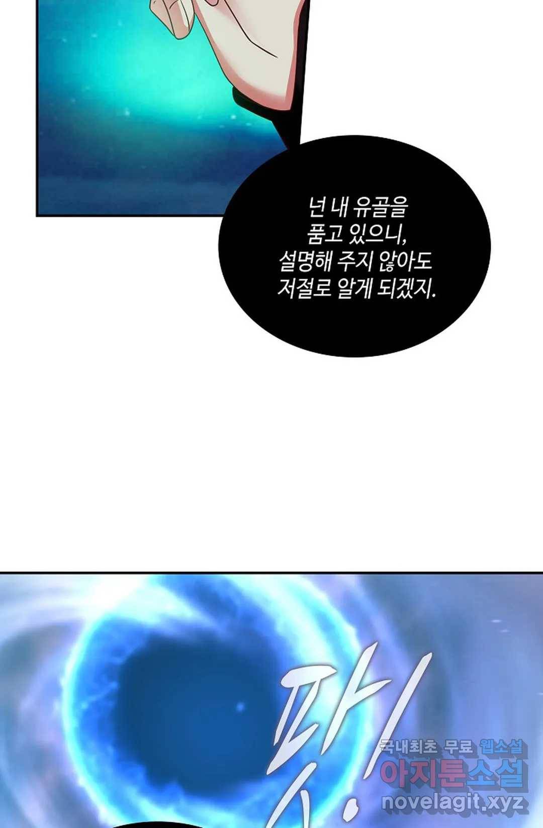 무련전봉 632화 31
