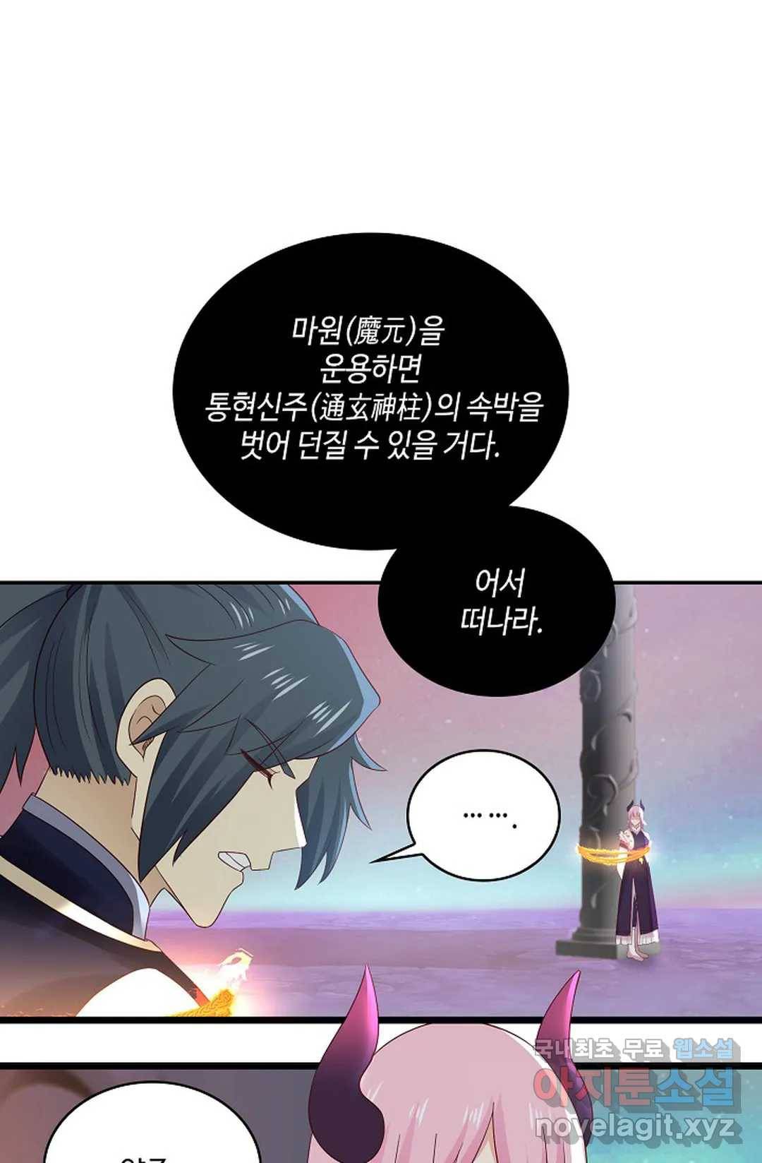 무련전봉 632화 33