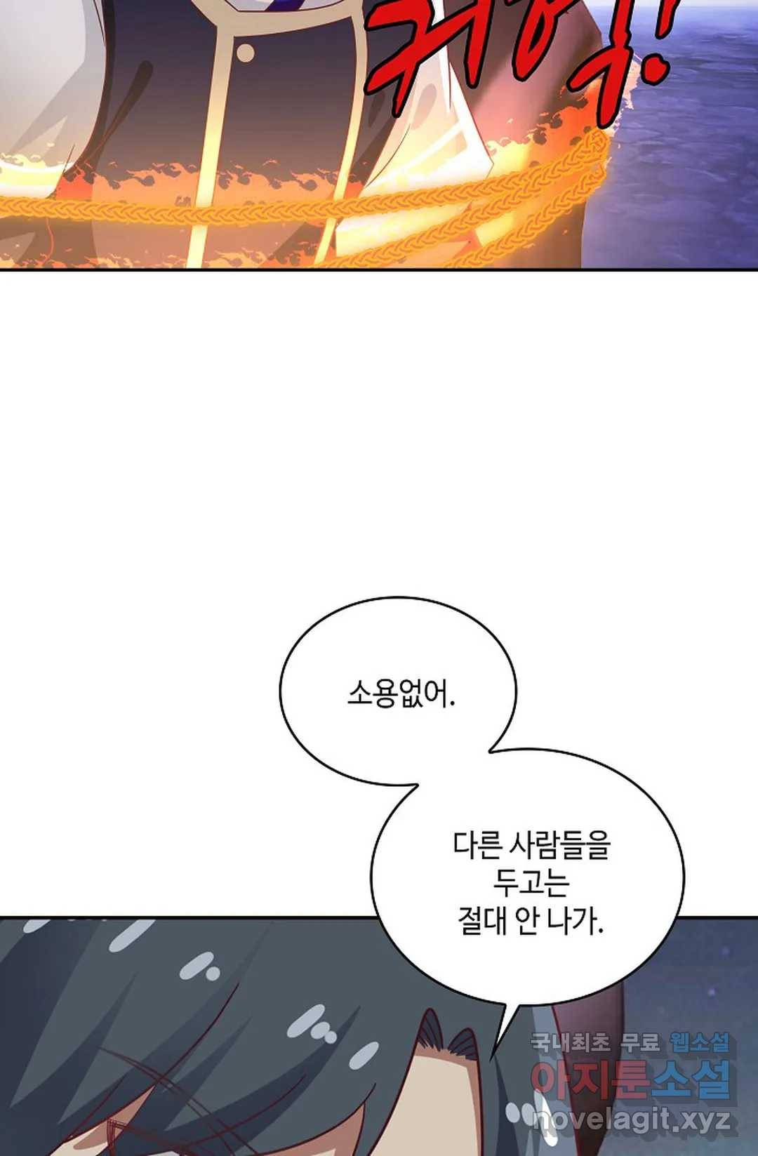 무련전봉 632화 37