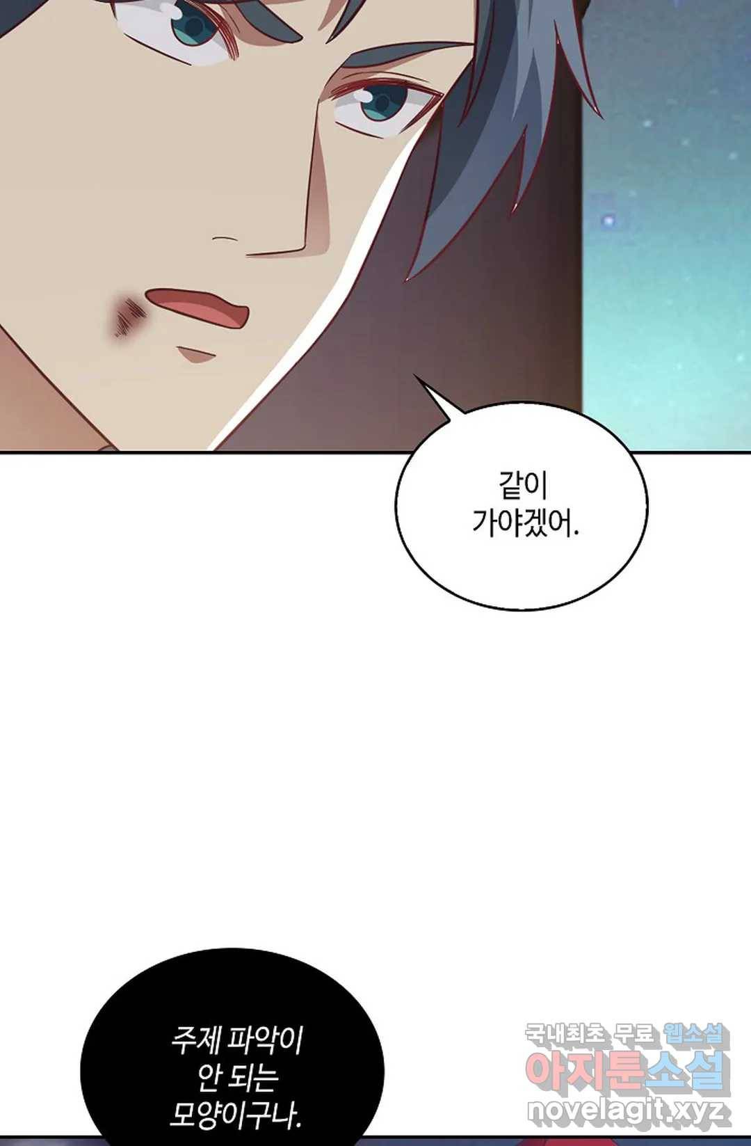 무련전봉 632화 38