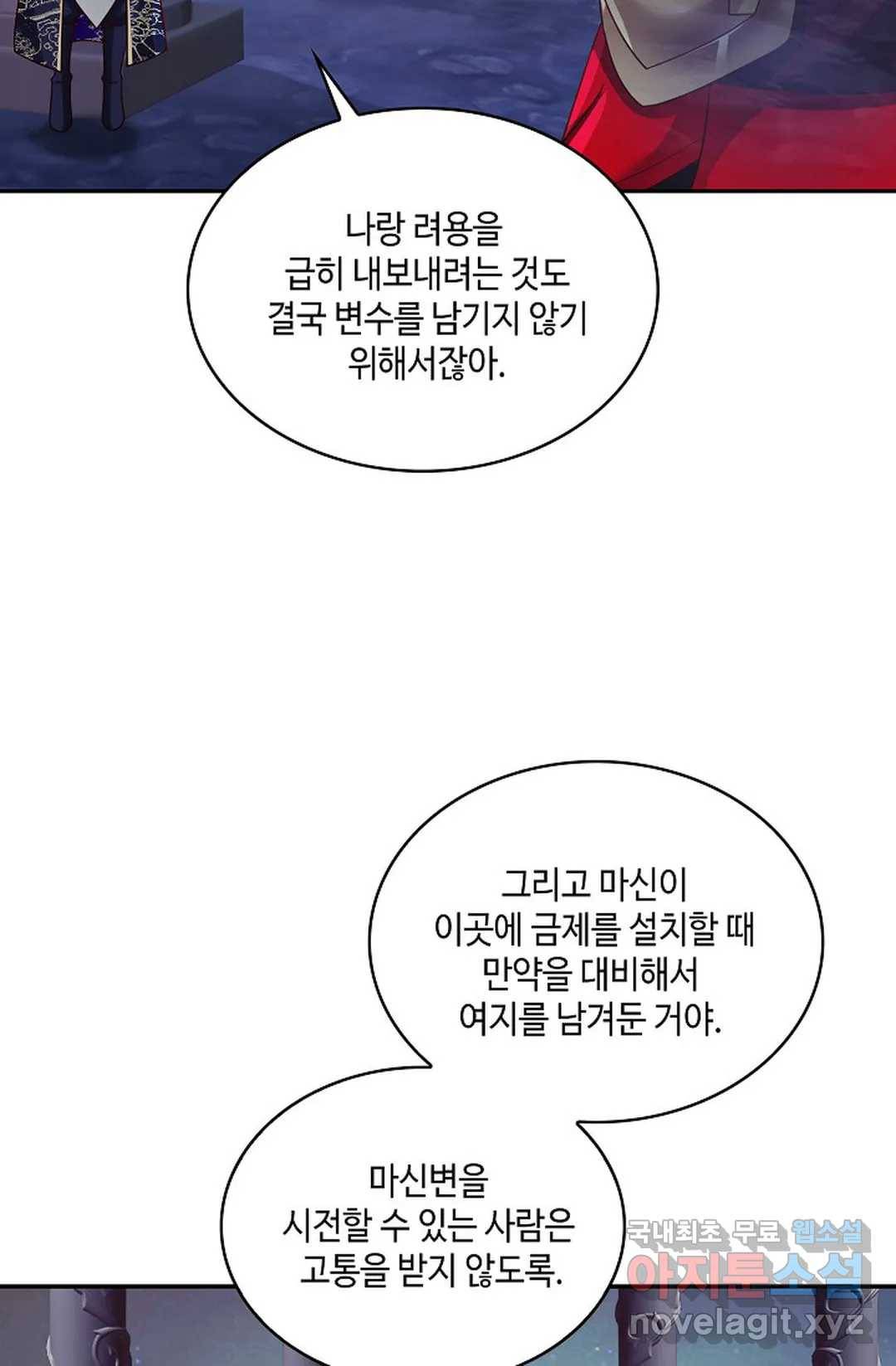 무련전봉 632화 53