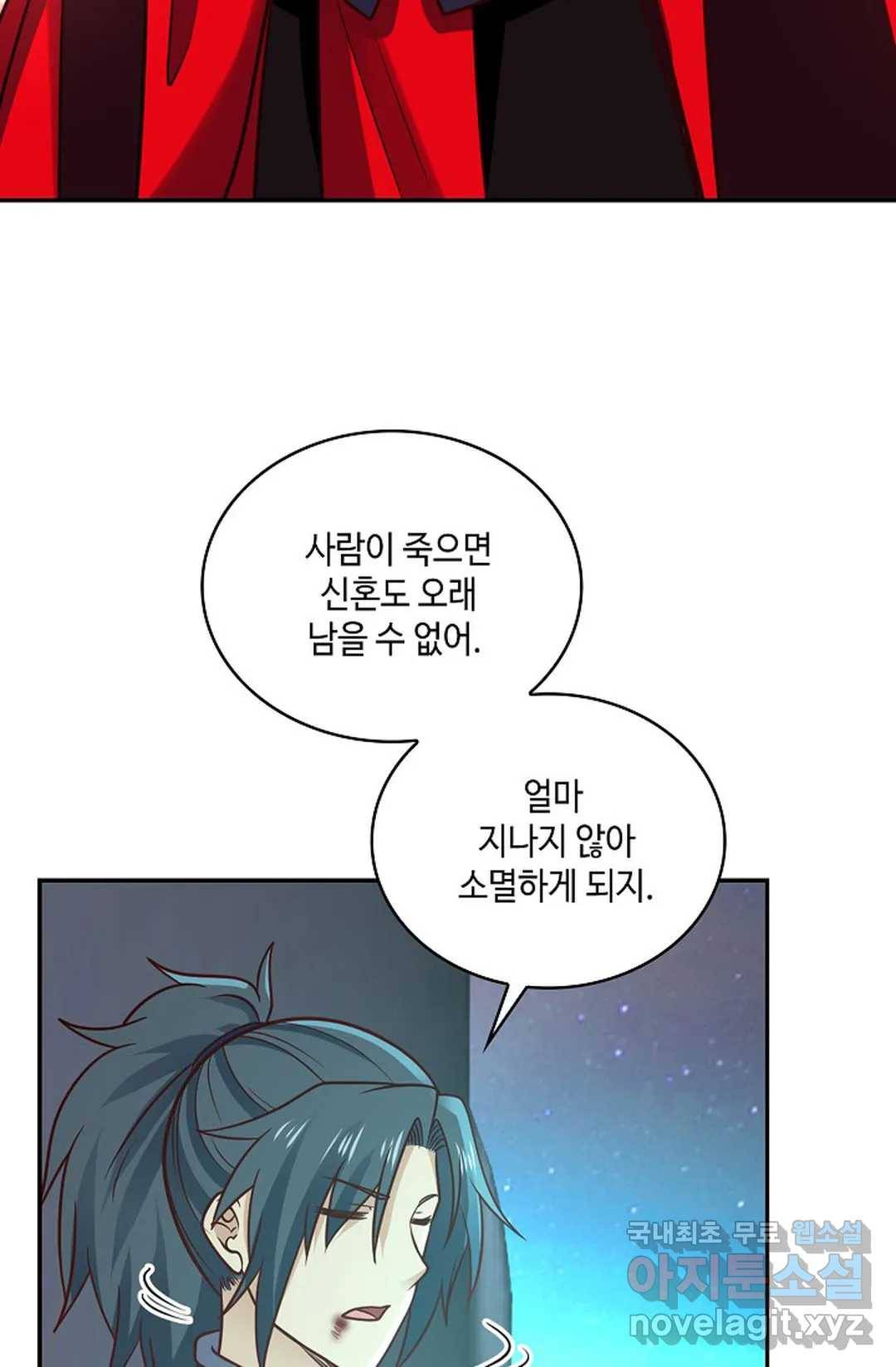 무련전봉 632화 56