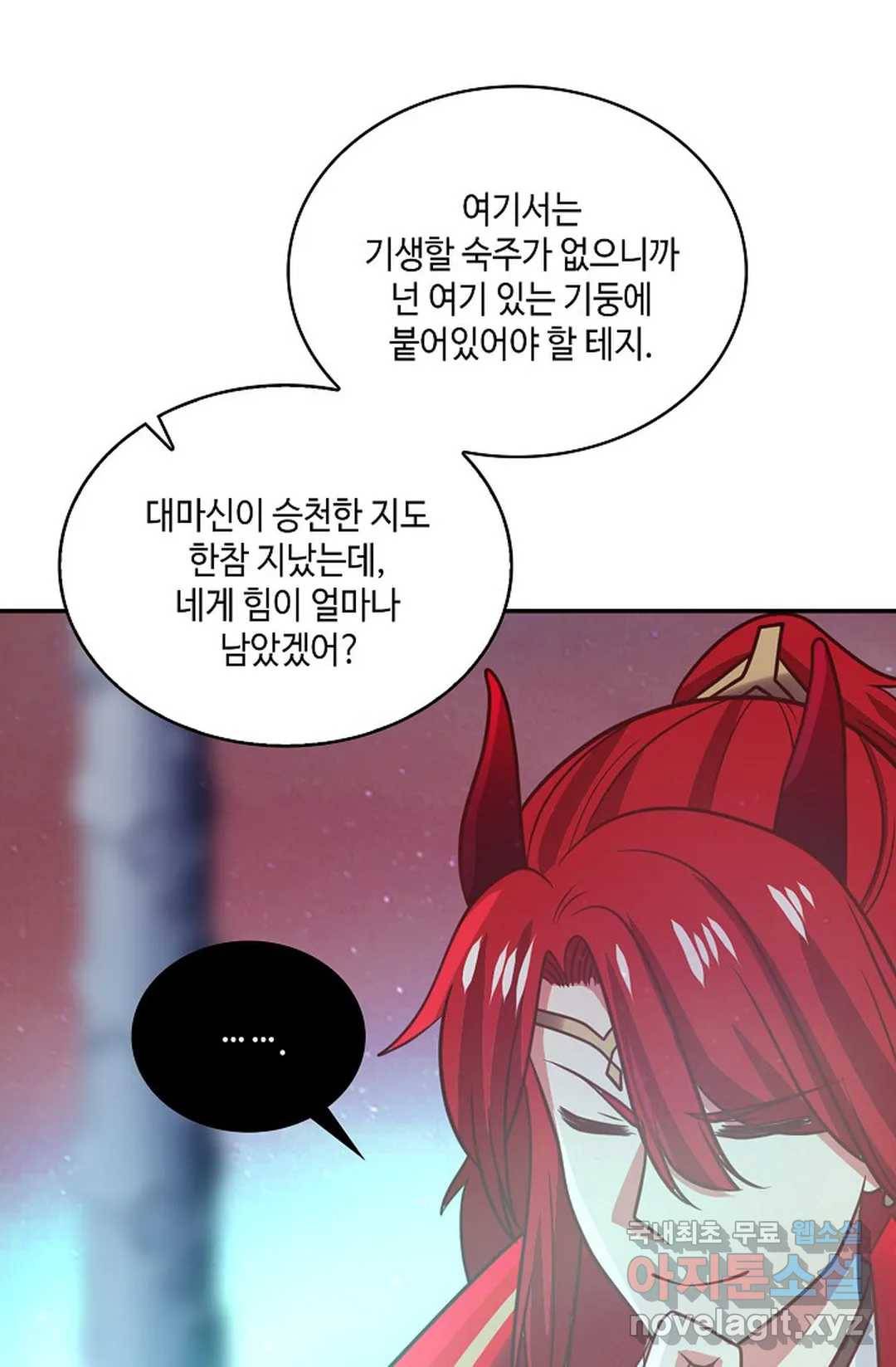 무련전봉 632화 58