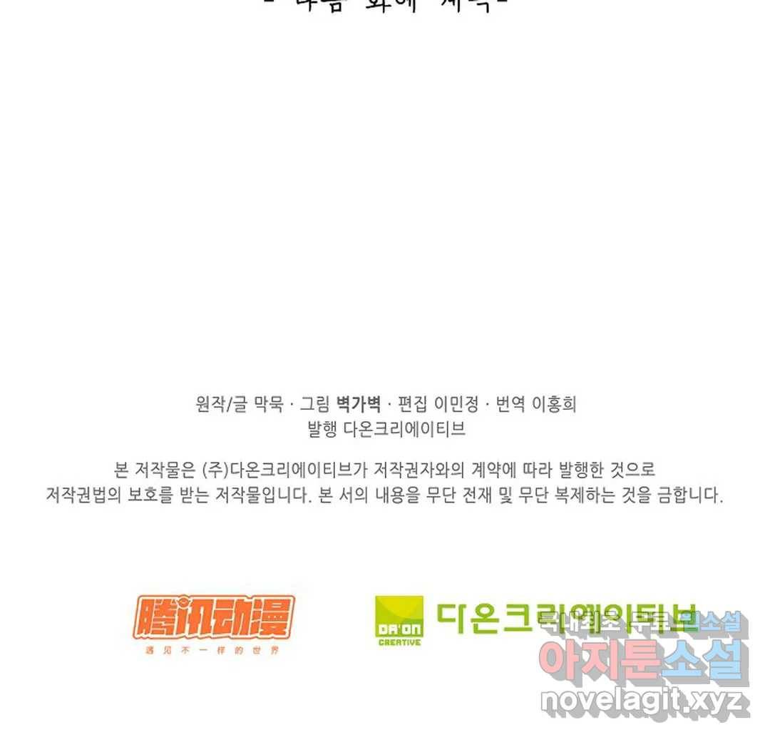 무련전봉 632화 69