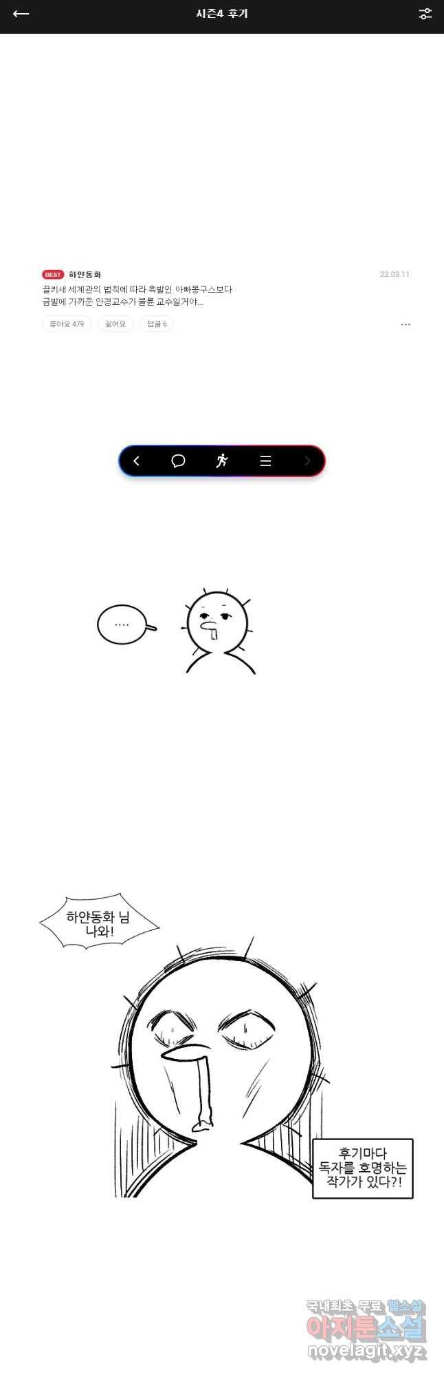 순정 히포크라테스 시즌4 후기 1