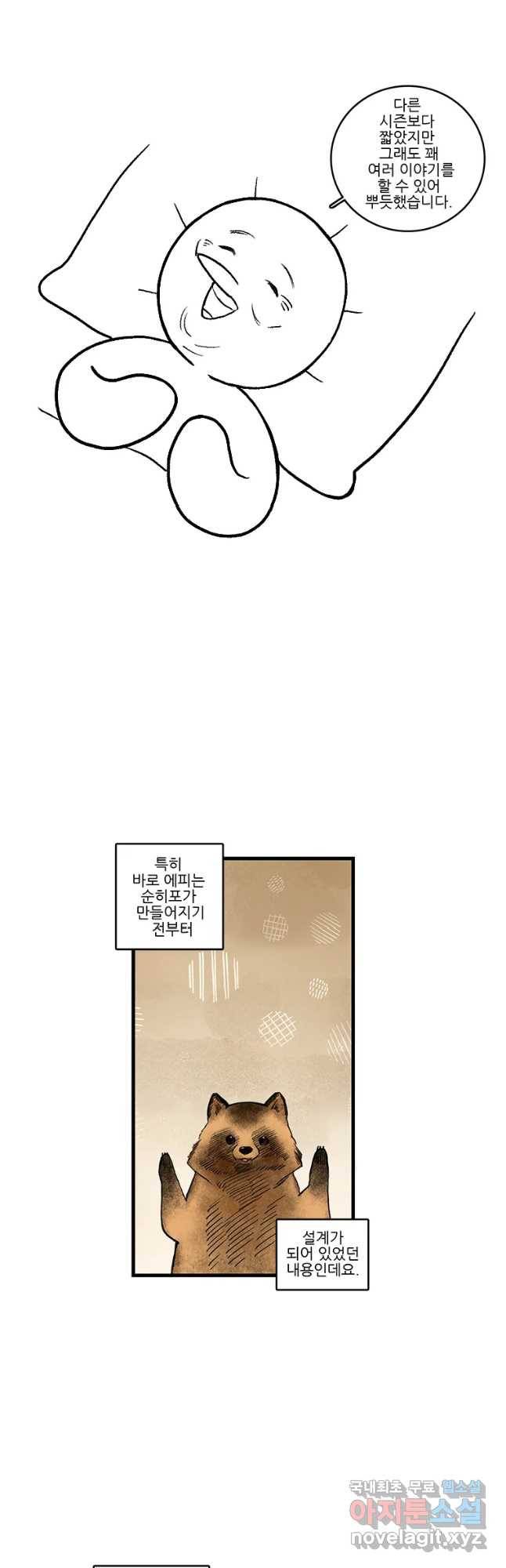 순정 히포크라테스 시즌4 후기 4
