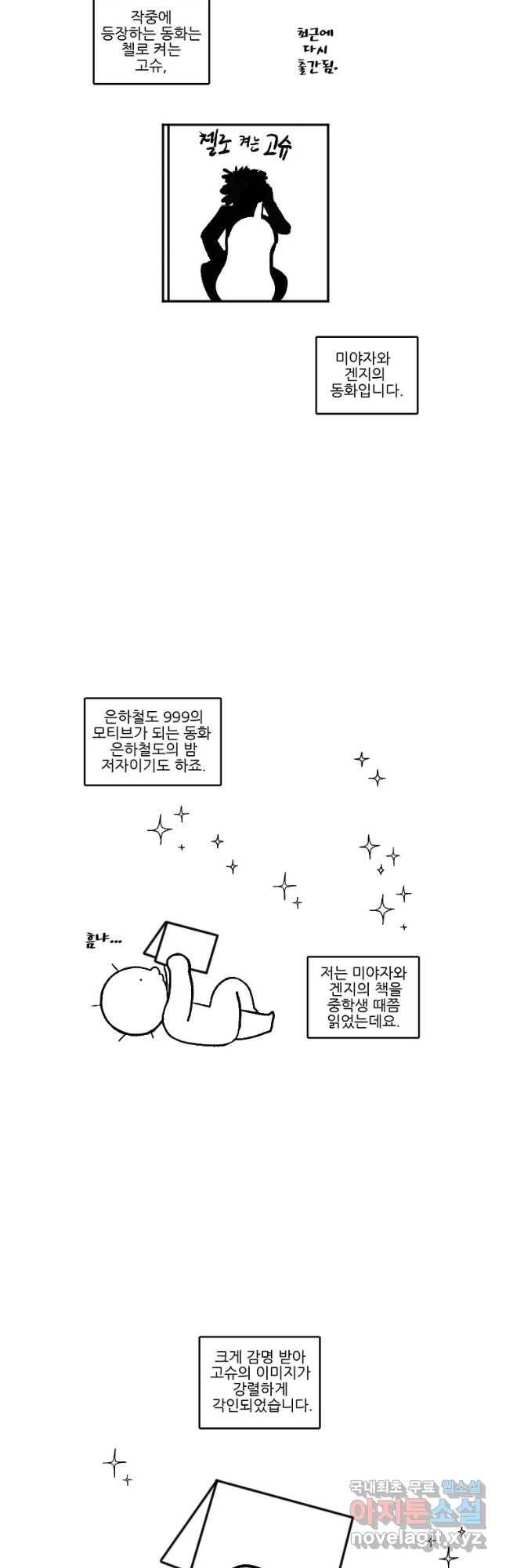 순정 히포크라테스 시즌4 후기 5